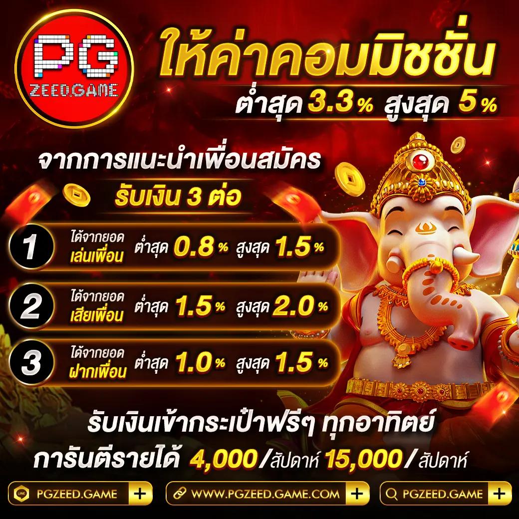 บ้านบอลสดวันนี้ ให้บริการเกมคาสิโนออนไลน์สุดมันส์ ระบบเร็วแรงที่สุดในไทย