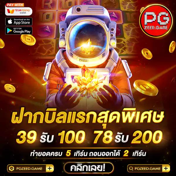 บ้านบ้านผลบอล สมัครเล่นรับโปรโมชั่นสุดคุ้ม พร้อมวิเคราะห์ผลบอลสดทันใจ