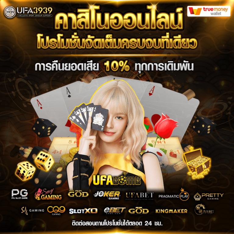 บ้านผลบอล8888สด เว็บแทงบอลออนไลน์อันดับหนึ่งในไทย พิเศษสุดทุกวัน