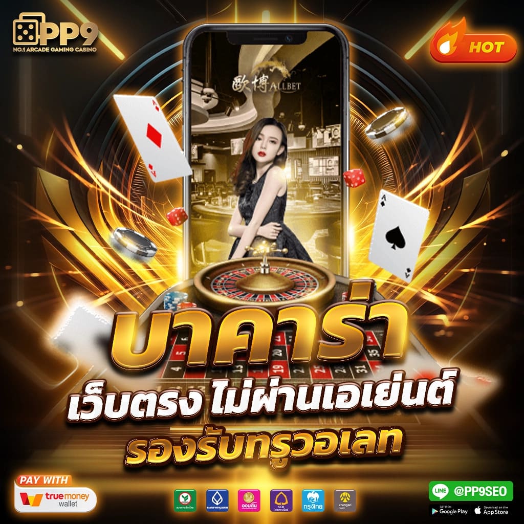 บ้านผลบอล88 เว็บแทงบอลอันดับหนึ่ง พร้อมอัปเดตผลแม่นยำที่สุด