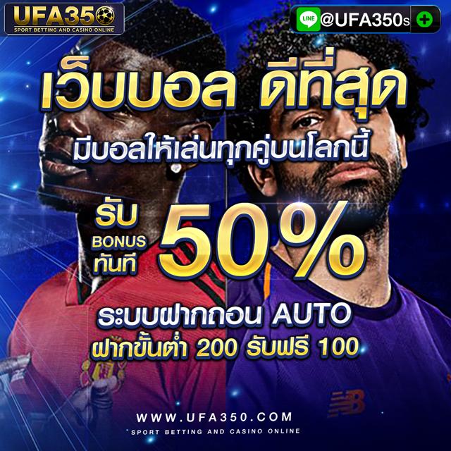 บ้านผลบอล 888 สด พร้อมราคา ทุกลีก ตลอด 24 ชม.