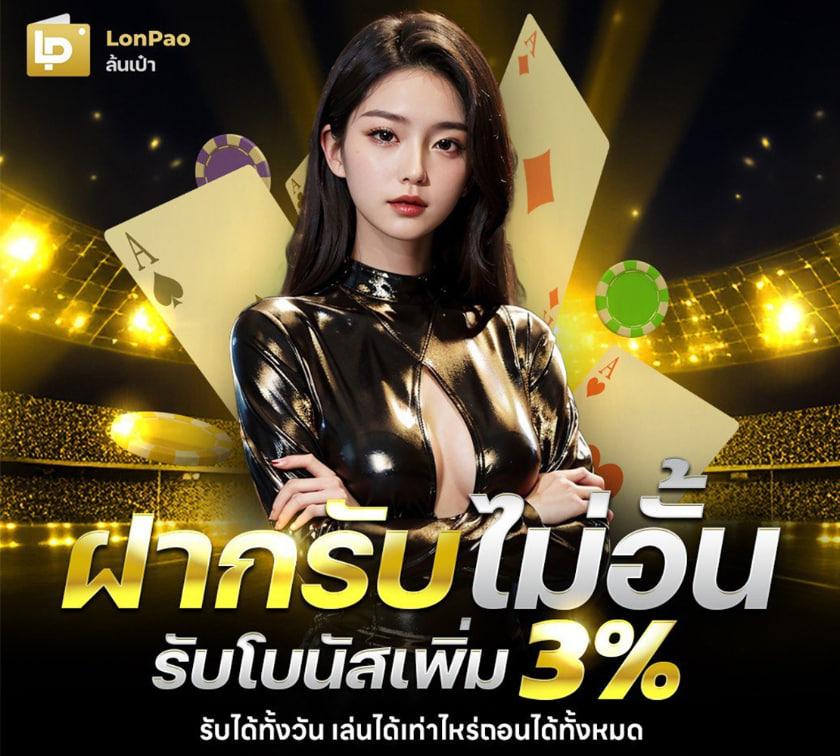 บ้านผลบอล 888 สด แค่คลิกเดียว เว็บแทงบอลออนไลน์อันดับ 1 ในไทย
