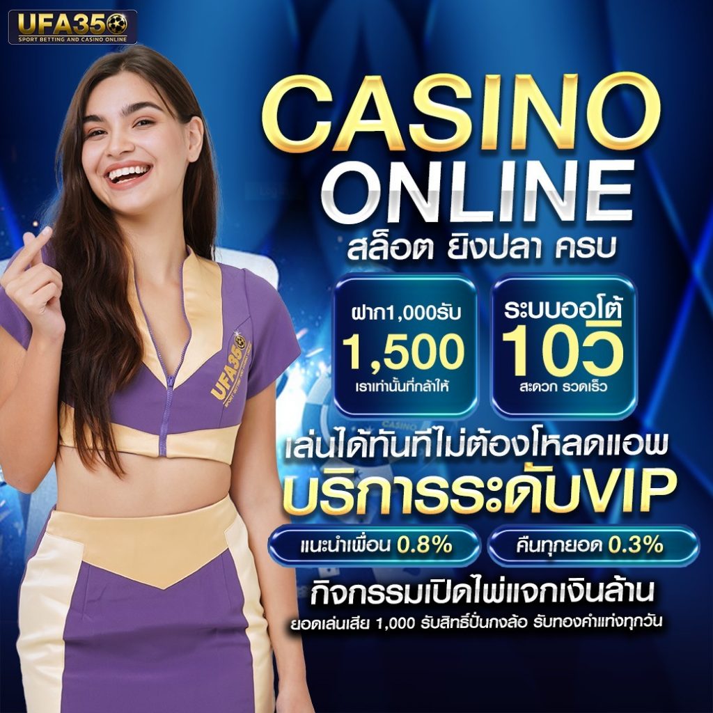 บ้่านผลบอล คาสิโนออนไลน์ เว็บตรง รวมเกมมันส์ เล่นง่าย จ่ายจริง