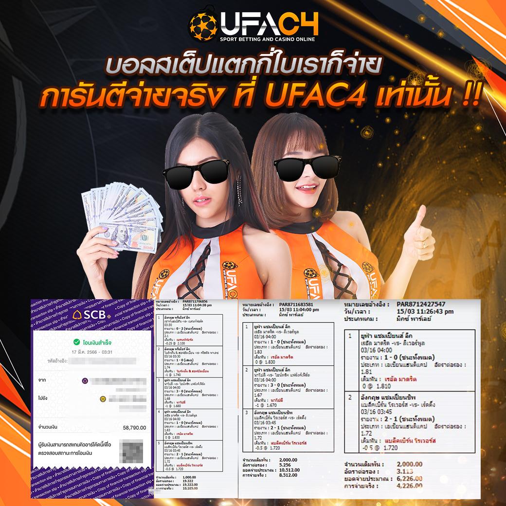 บ้านผลบอล ผลบอล888 อัปเดตผลวันนี้ วิเคราะห์บอล 7m มั่นใจในความแม่นยำ