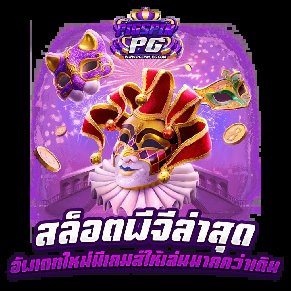 บ้านผลบอล เว็บแทงบอลอันดับหนึ่ง พร้อมอัปเดตสถิติแบบสดก่อนใคร