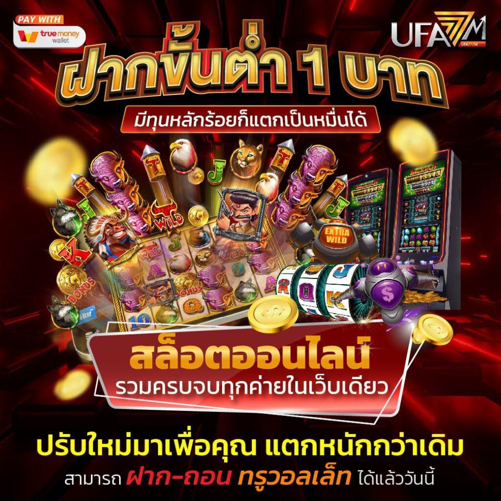 บ้านผลบอลสด5 คาสิโนสดครบวงจร ศูนย์รวมความบันเทิงทางการเดิมพัน
