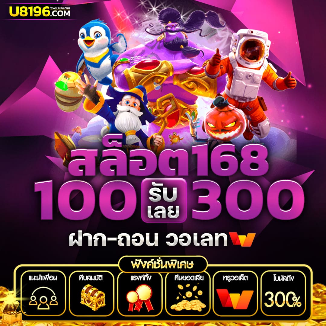บ้านผลบอลสดวันนี้ 888 ศูนย์รวมความสนุกแห่งการเดิมพันสด แทงบอลออนไลน์มั่นใจมั่นคง