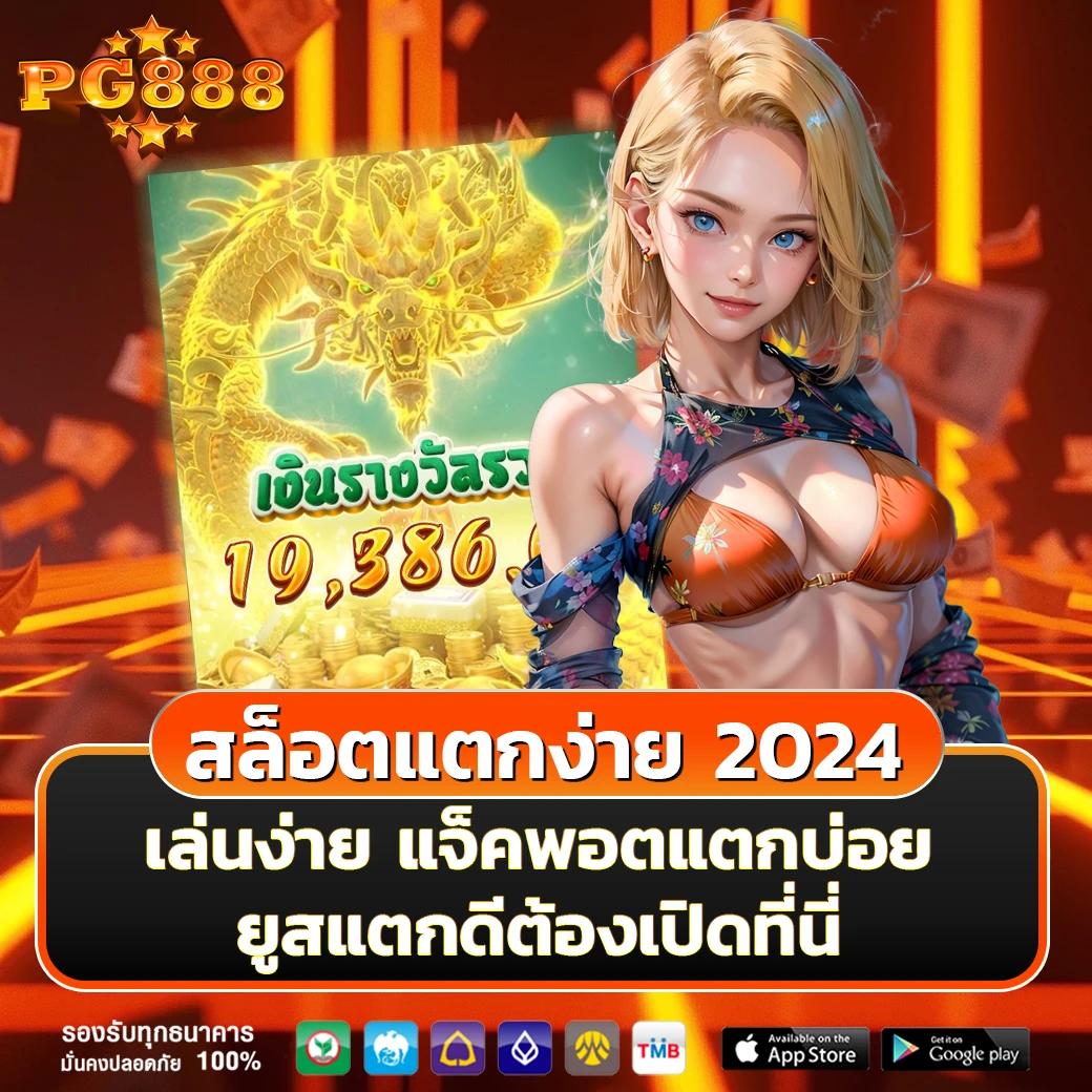 บ้านผลลบอล สมัครง่าย เล่นได้ทันที พร้อมโปรโมชั่นเด็ด                                      