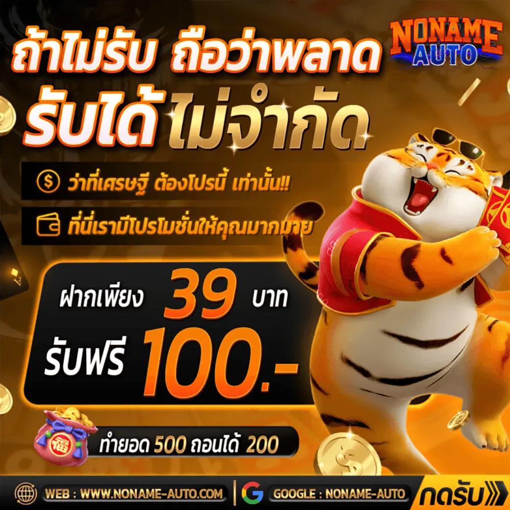 บ้านผลอบล คาสิโนออนไลน์แสนสนุก ฝากถอนง่าย ระบบออโต้ฉับไว
