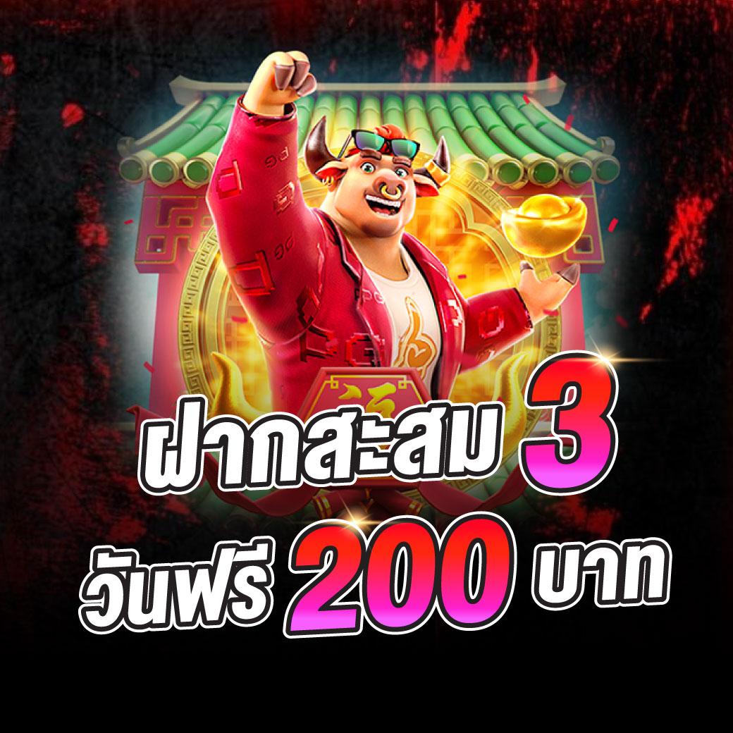 บ้านผลอบอล คาสิโนแห่งความสนุกและโอกาสชนะมากที่สุดในไทย