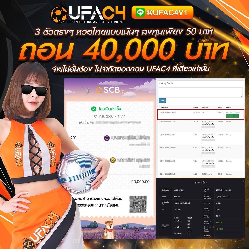 บานพลบอล คาสิโนออนไลน์ครบวงจร ระบบทันสมัย ฝาก ถอน อัตโนมัติ