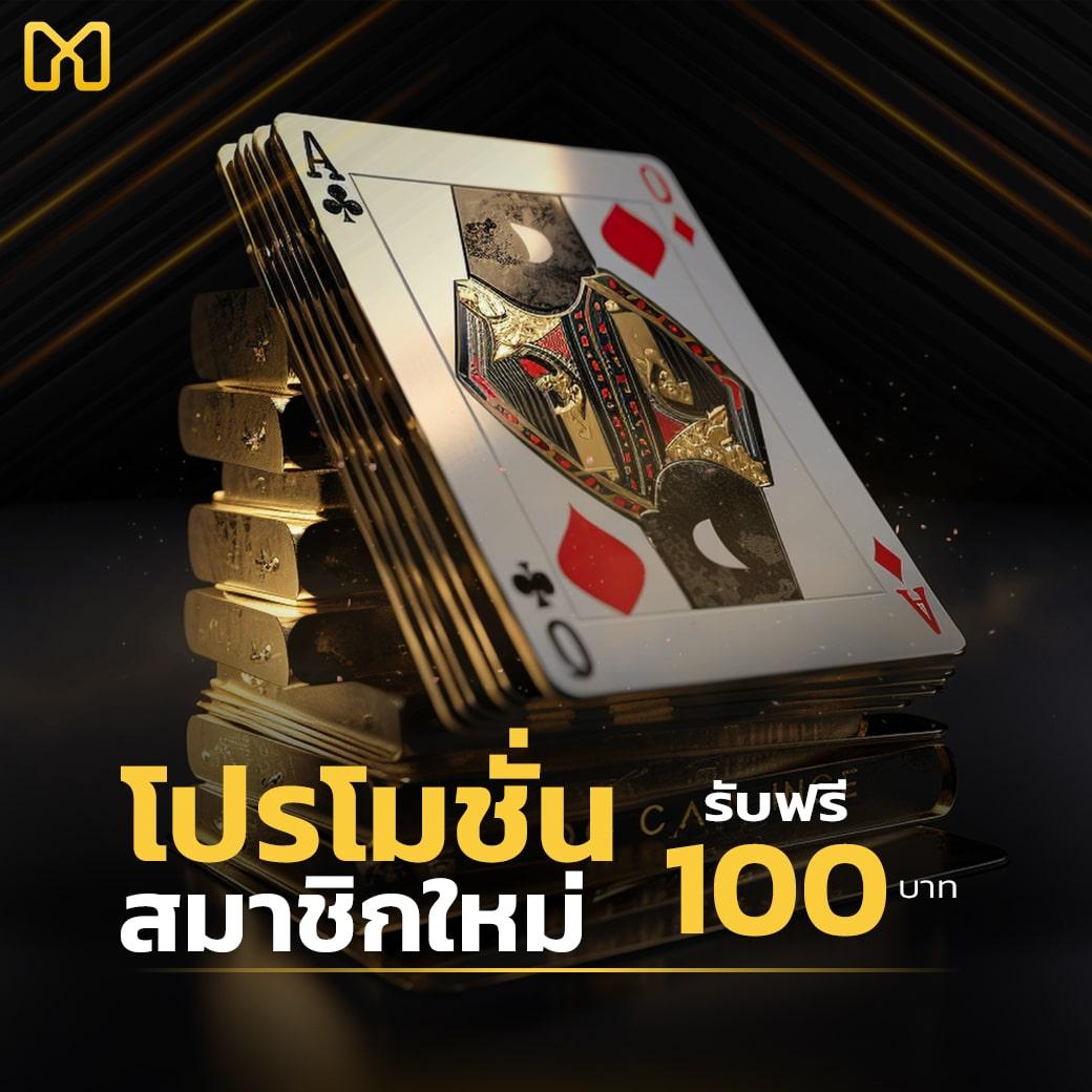 ปั่นสล็อต คาสิโนสด ลงทุนง่าย พร้อมโปรโมชั่นสุดคุ้มในปี 2024