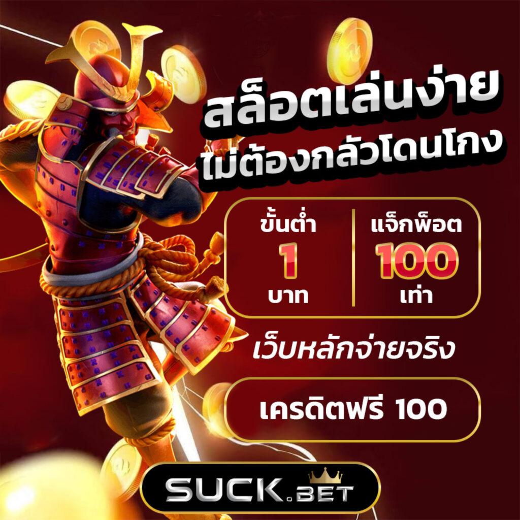 ปั่นสล็อต เว็บไหนดี สล็อตแตกง่าย จ่ายเต็ม 2024 คัดพิเศษ