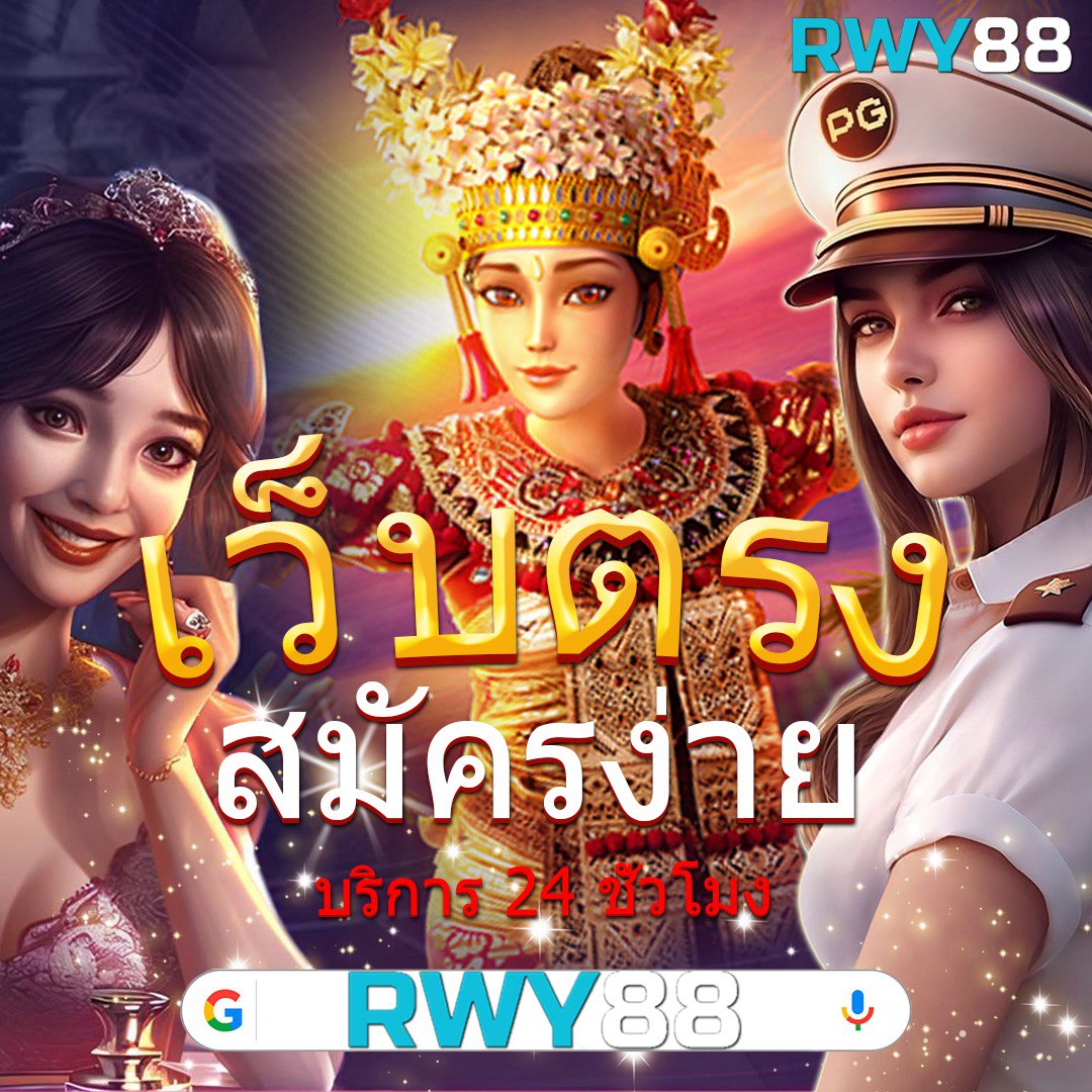 ปันๆ คาสิโนออนไลน์อันดับหนึ่ง มิติใหม่ของการเดิมพันสนุกสุดมันส์