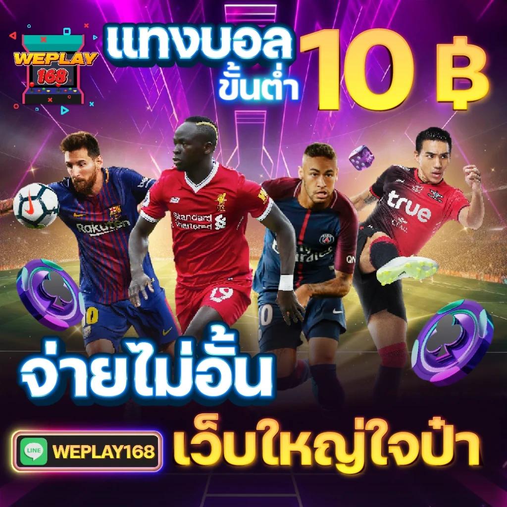 ผล บอล สด thscore mobi เว็บเดิมพันเต็มรูปแบบ ครบจบทุกแมตช์ล่าสุด