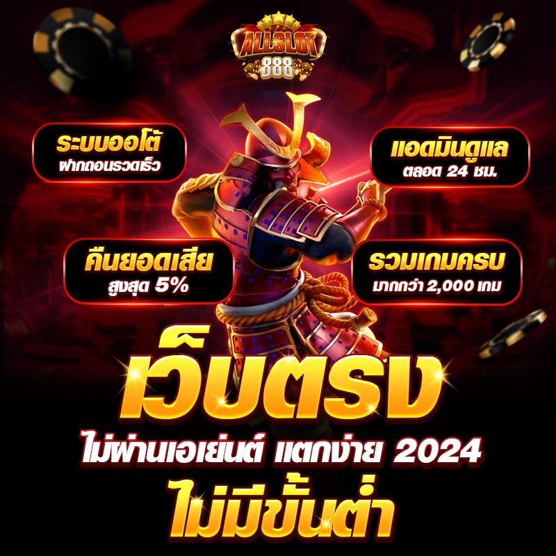 ผลบอล คาสิโนออนไลน์อันดับหนึ่ง สมัครวันนี้ ลุ้นรางวัลใหญ่ที่สุด