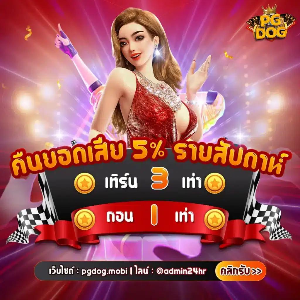 ผลบอล สด888 เลือกเดิมพันออนไลน์ สนุกง่ายพร้อมโปรโมชั่นสุดคุ้ม