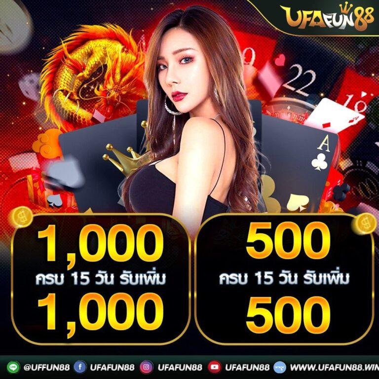 ผลบอลทั่วโลก: คาสิโนที่ให้อัตราต่อรองสูงสุดในไทย