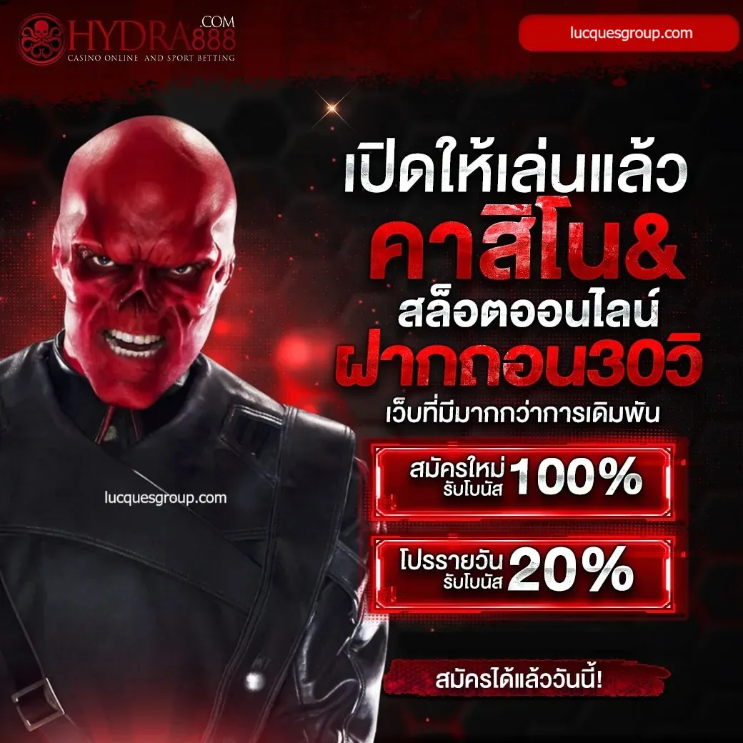 ผลบอลราคา คาสิโนออนไลน์อันดับหนึ่ง พร้อมโปรโมชั่นทันสมัย 2024