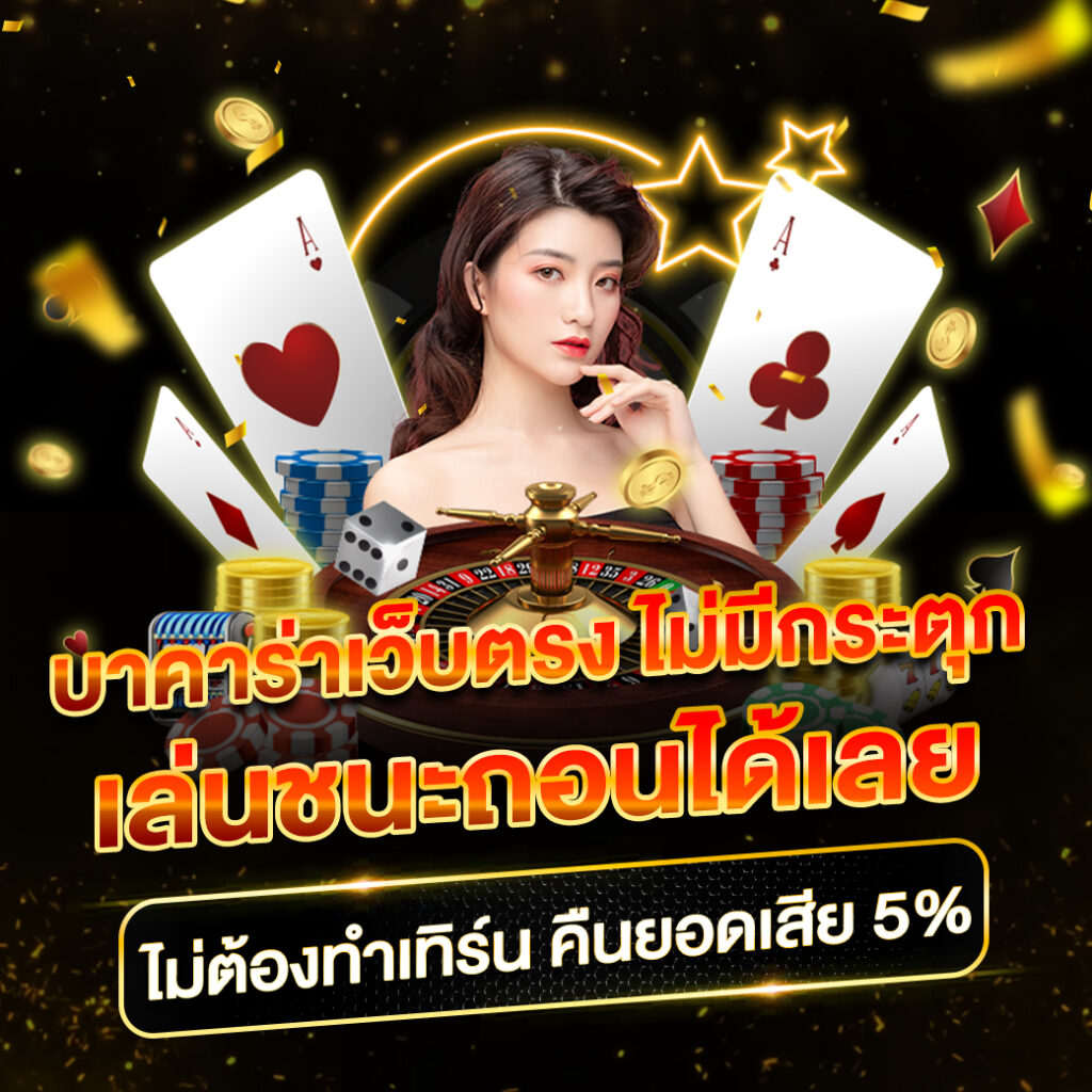 ผลบอลวันนี้ สด เว็บตรง ครบทุกลีก แทงง่าย จ่ายไว