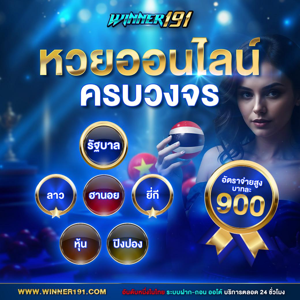 ผลบอลวันนี้ทุกลีกล่าสุด 888 เว็บตรงเกมพนันออนไลน์ครบวงจร