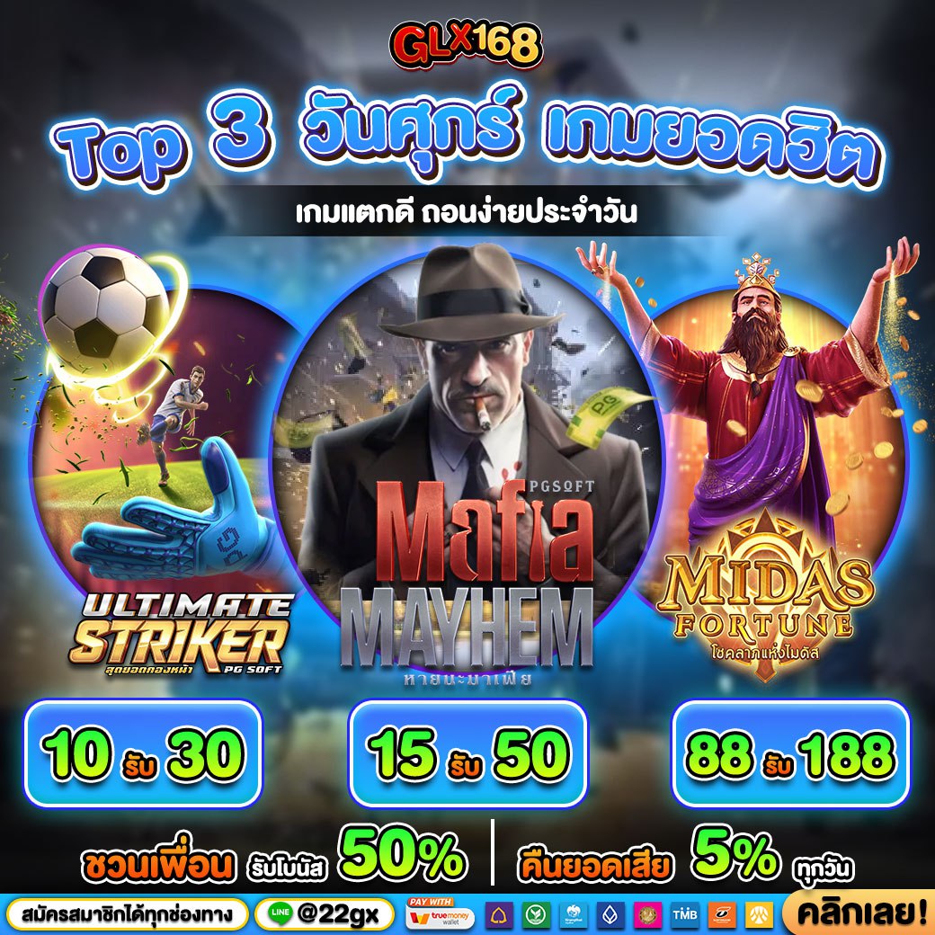 ผลบอลสvip เว็บเดิมพันชั้นนำแห่งปี 2024 พร้อมโปรโมชั่นโดนใจ