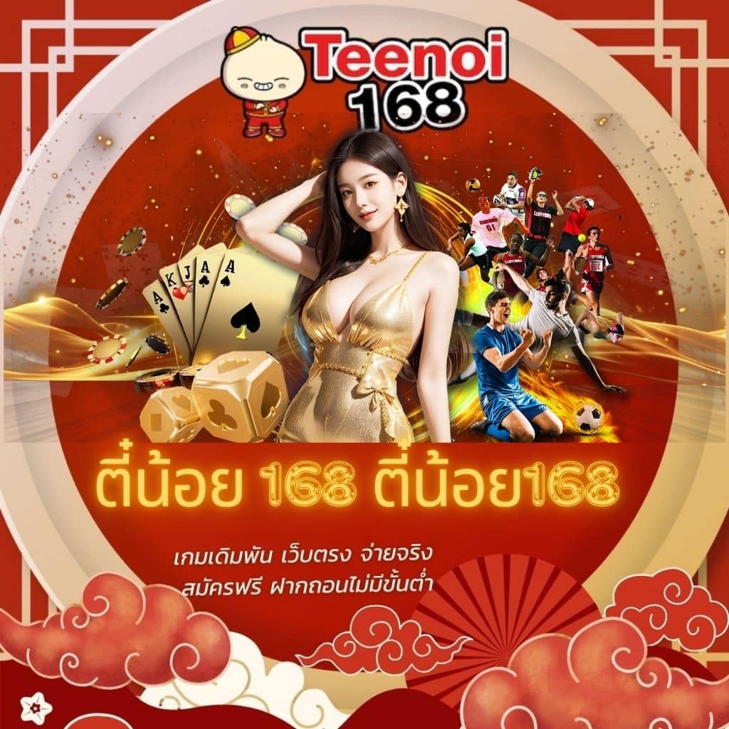 ผลบอลสด888 วิเคราะห์ลีกดัง ครบทุกแมตช์ รวดเร็วทันใจ