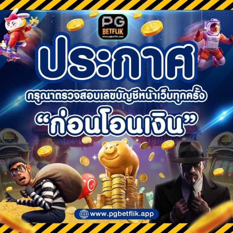 ผลบอลสด Th เว็บเดิมพันมาตรฐานระดับโลก ฝาก-ถอน อัตโนมัติ 24 ชม