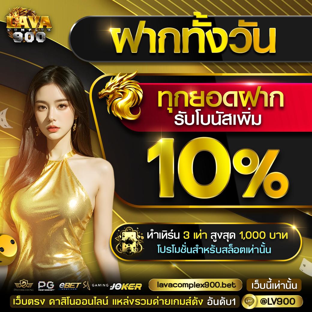 ผลบอลสด คาสิโนออนไลน์อันดับ1 บริการครบวงจร ฝากถอนรวดเร็ว