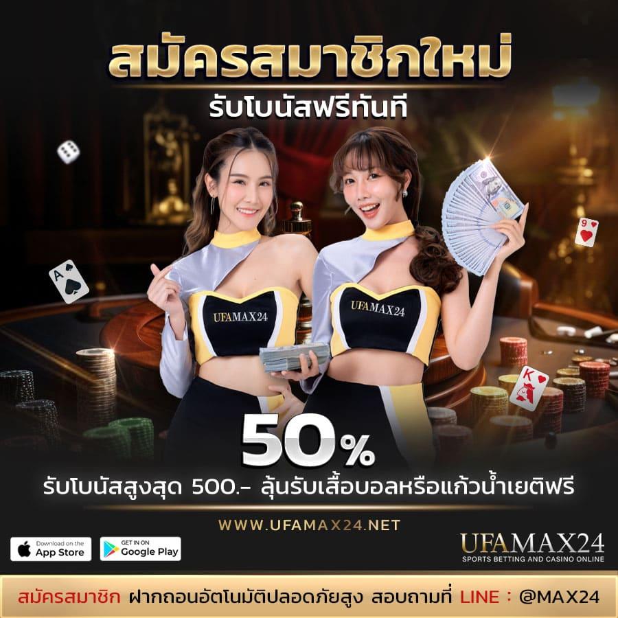 ผลบอลสดแบบมีเสียง | คาสิโนออนไลน์ทันสมัย ครบทุกความสนุก