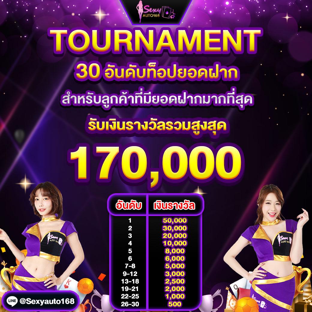 ผลบอลเด็ด เว็บเดิมพันออนไลน์อันดับหนึ่ง พร้อมโปรโมชั่นสุดคุ้ม