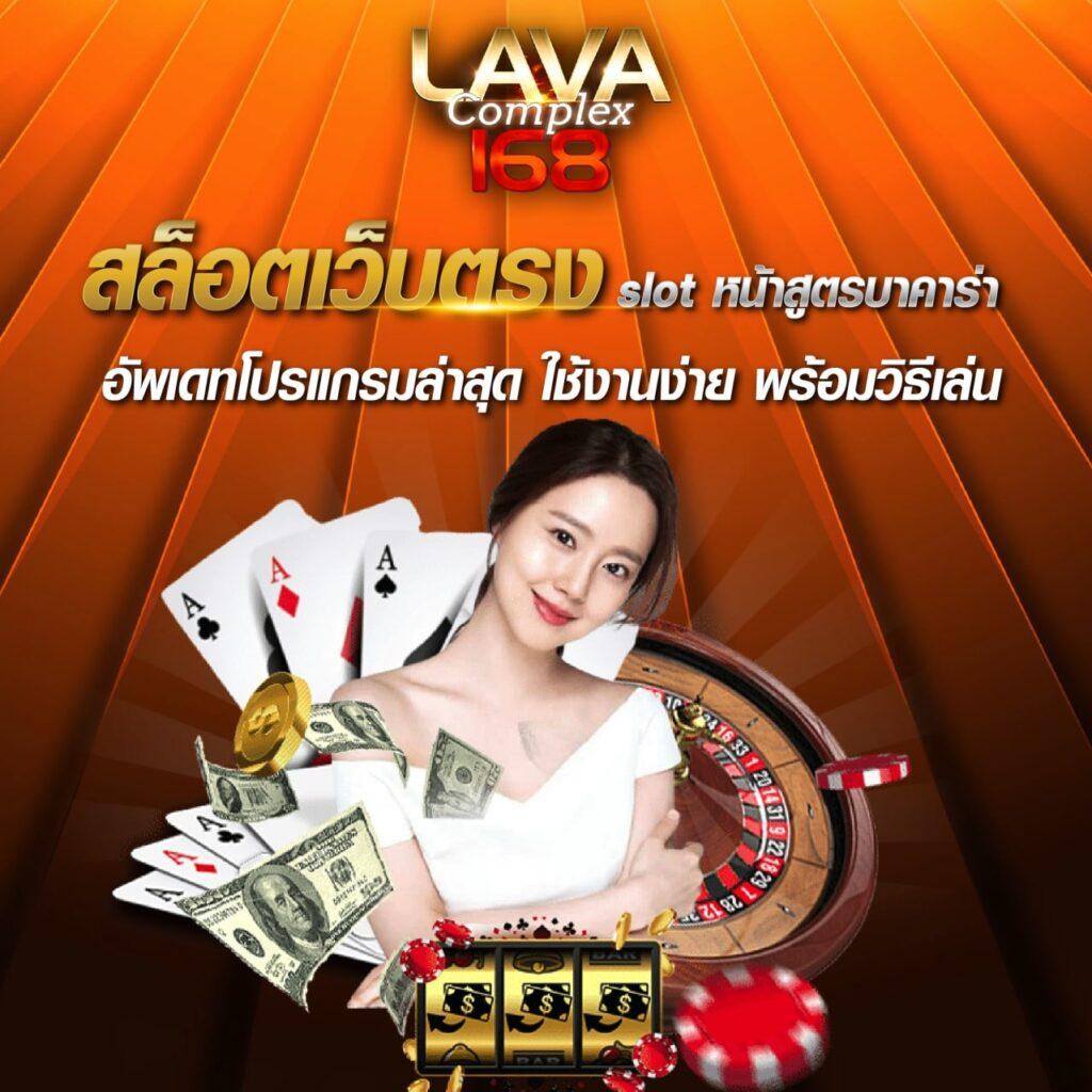 ผลบอลเมื่อคืนนี้ ลุ้นโชคกับคาสิโนออนไลน์อันดับหนึ่งในไทย