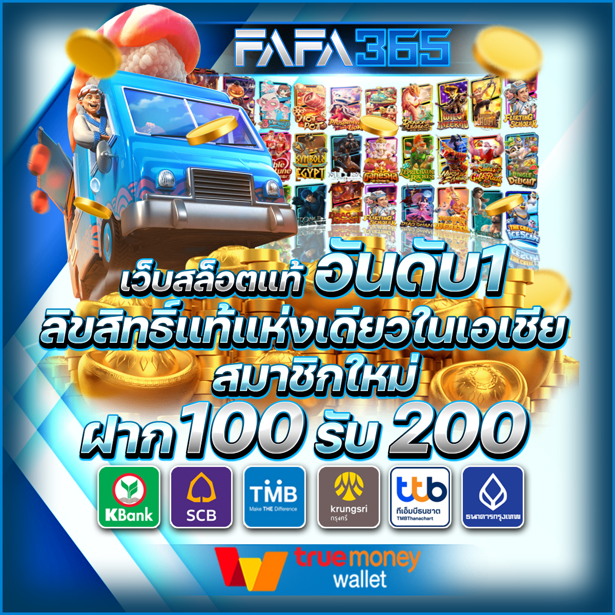 ผลบอลเสียงเตือน888 สมัครง่าย ปลอดภัย เริ่มเดิมพันได้ทันที