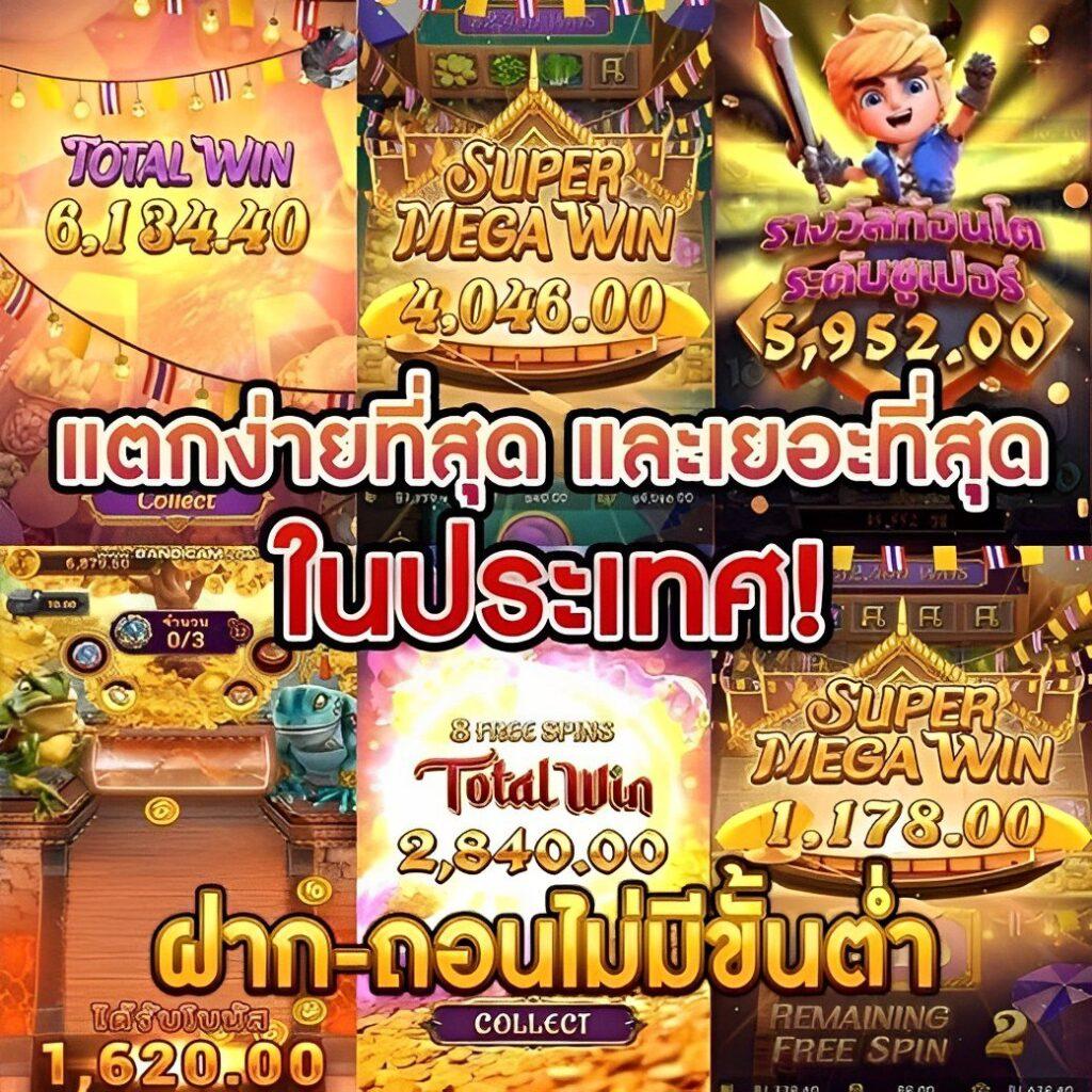 ผลบอลไทยสกอ คาสิโนอันดับหนึ่ง บริการครบครัน เดิมพันง่ายในปี 2024