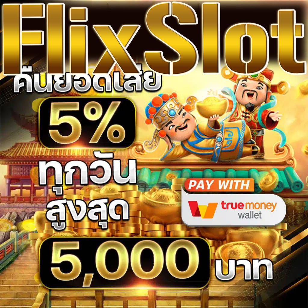 ผลบอลไทยสด ช่องทางแทงบอลที่ทันสมัยที่สุดในไทย