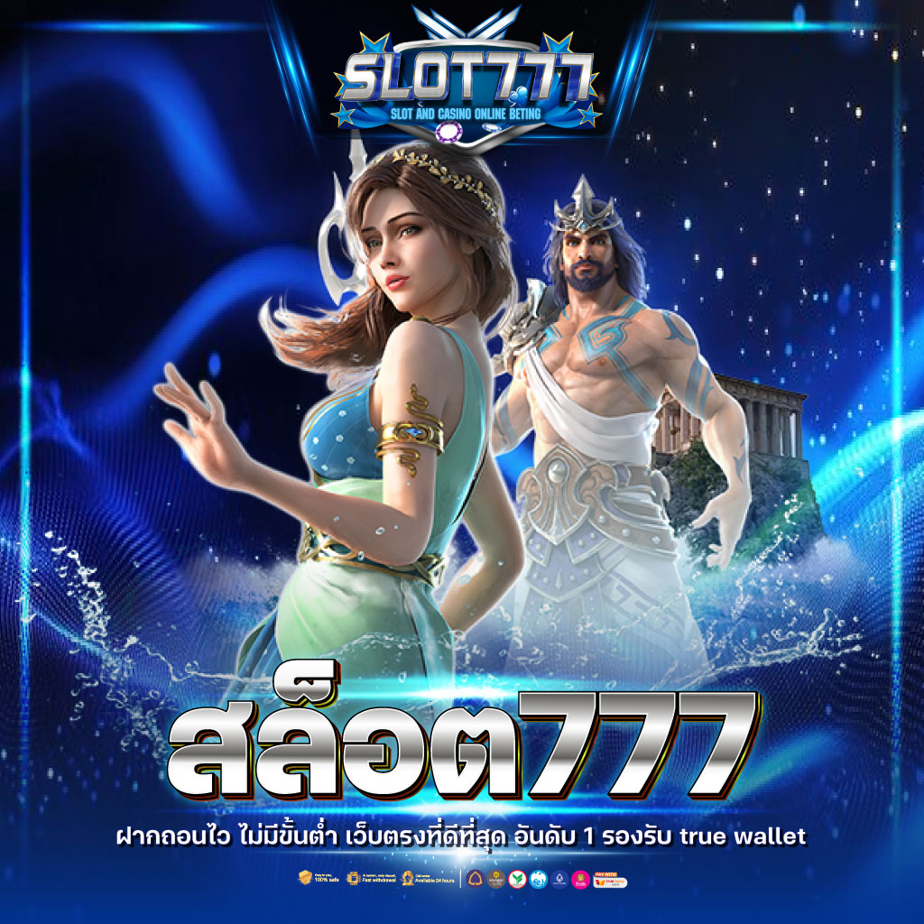 ผลบอลไลสด ยอดนิยมในไทย บริการเดิมพันครบทุกลีกดัง