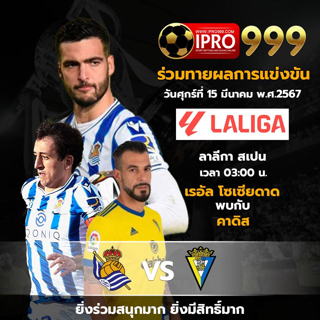 ผลฟุตบอลเมื่อคืนนี้ วิเคราะห์ผลแม่นยำ พร้อมอัปเดตล่าสุด 2024