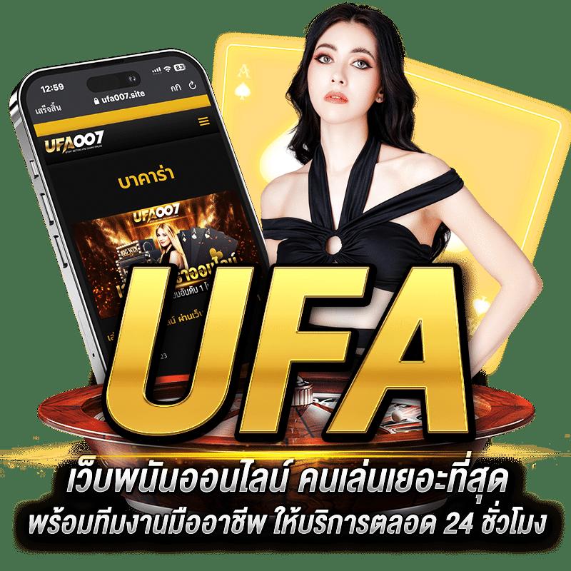 ผลฟุตบอลไทย วิเคราะห์แม่นยำ บริการทันใจ ทุกแมตซ์พนัน
