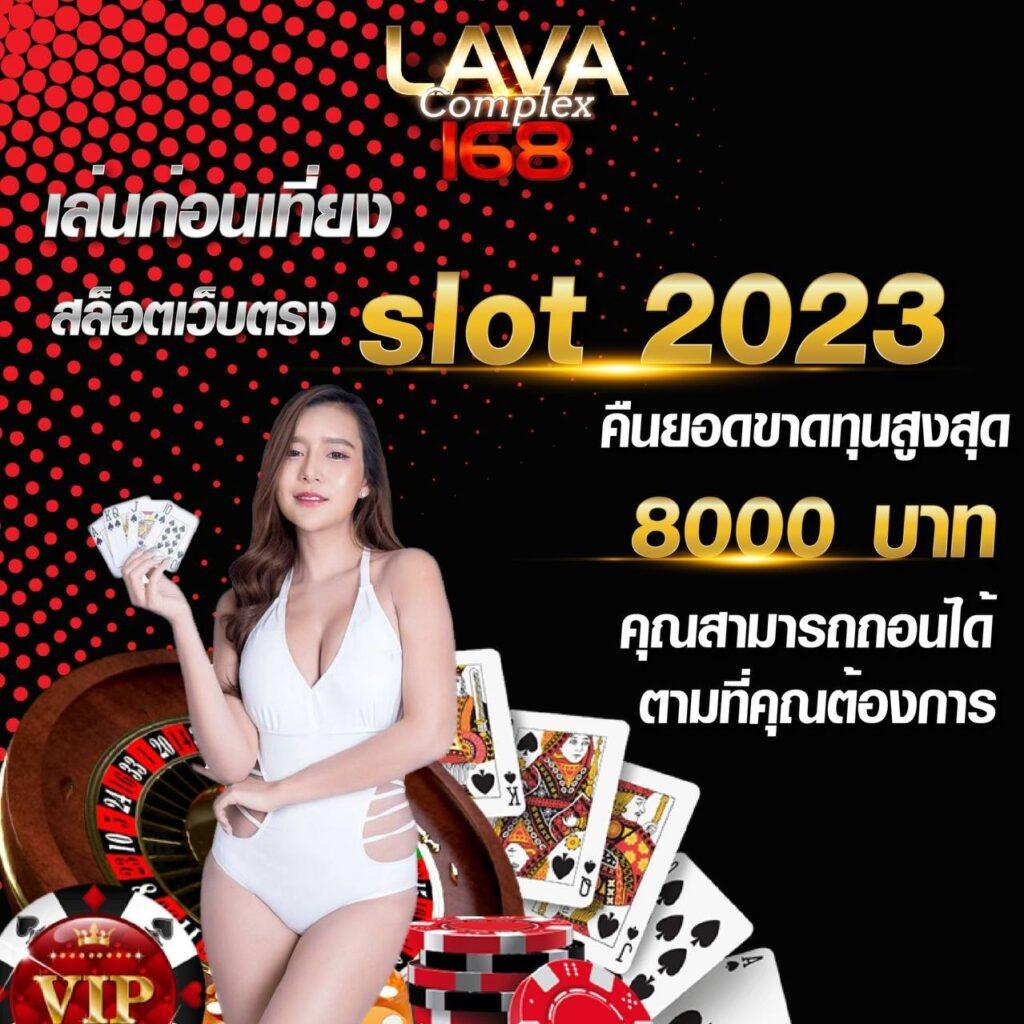 ผลหวยยี่กี Lottovip: คาสิโนออนไลน์ที่น่าตื่นเต้นในไทย
