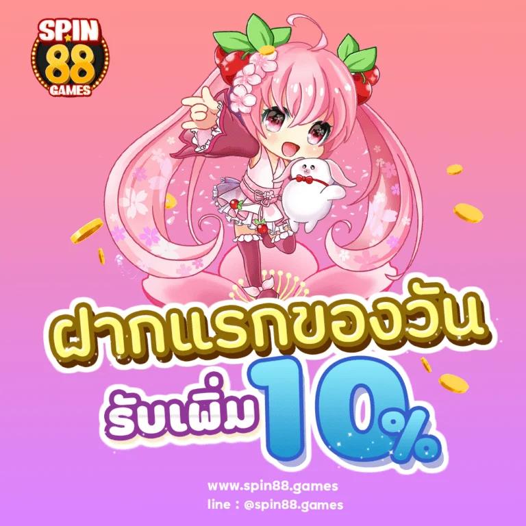 ฝาก10รับ100 – โปรโมชั่นคาสิโนออนไลน์ล่าสุด ปี 2025