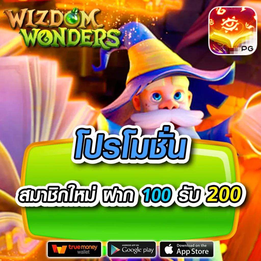ฝาก15รับ100ทํายอด300ถอนได้100 ส่วนลดสุดพิเศษ 2025
