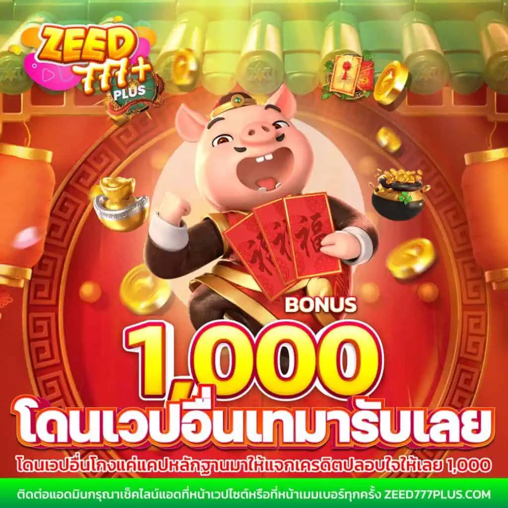 ฝาก1บาทรับ50 โปรโมชั่นสุดฮิต พร้อมทำกำไรทันใจทุกวัน