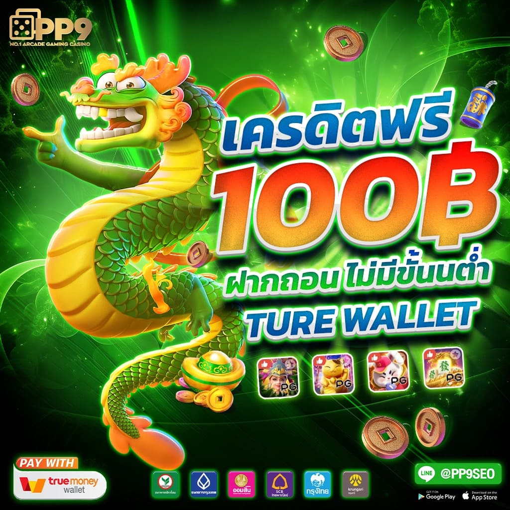 ฝาก 10 รับ 100 ทํา ยอด 400 ถอน ได้ 200 พร้อมโปรโมชั่นแรงที่สุดในปี 2024