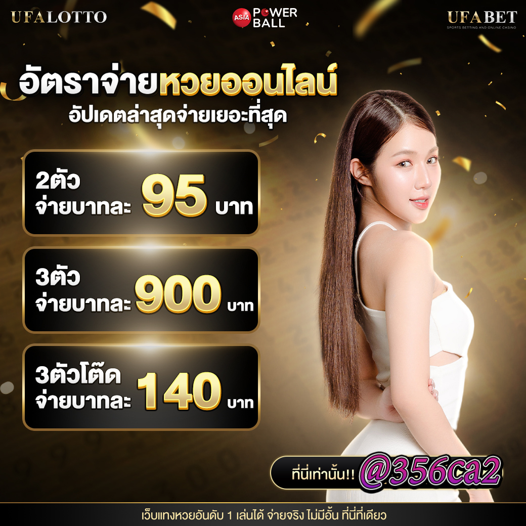 ฝาก 10 รับ 100 ล่าสุด แค่สมัครวันนี้ พร้อมโบนัสจัดเต็มทุกวัน