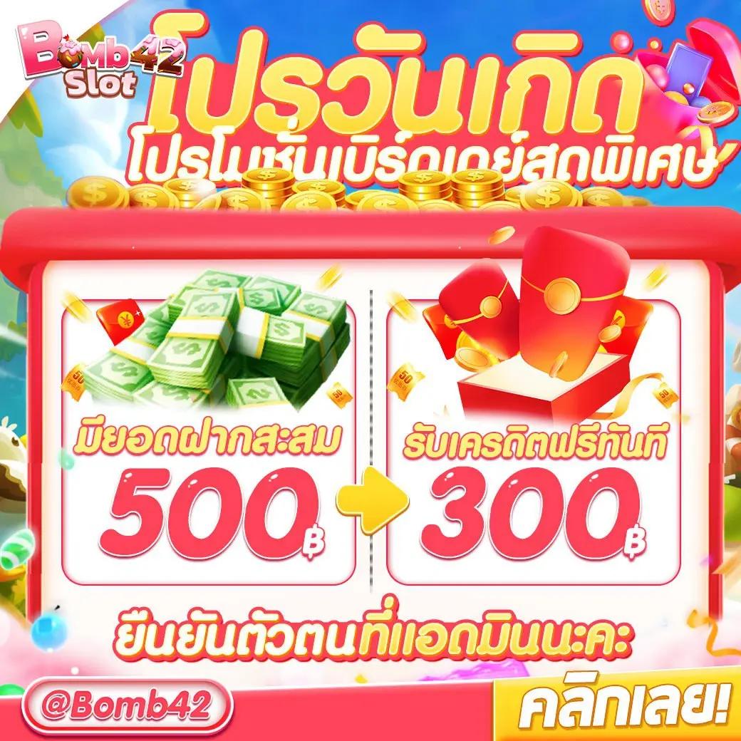 ฝาก 10 รับ 100 ล่าสุด โปรโมชั่นแรงสุดในไทย สมัครเลยวันนี้