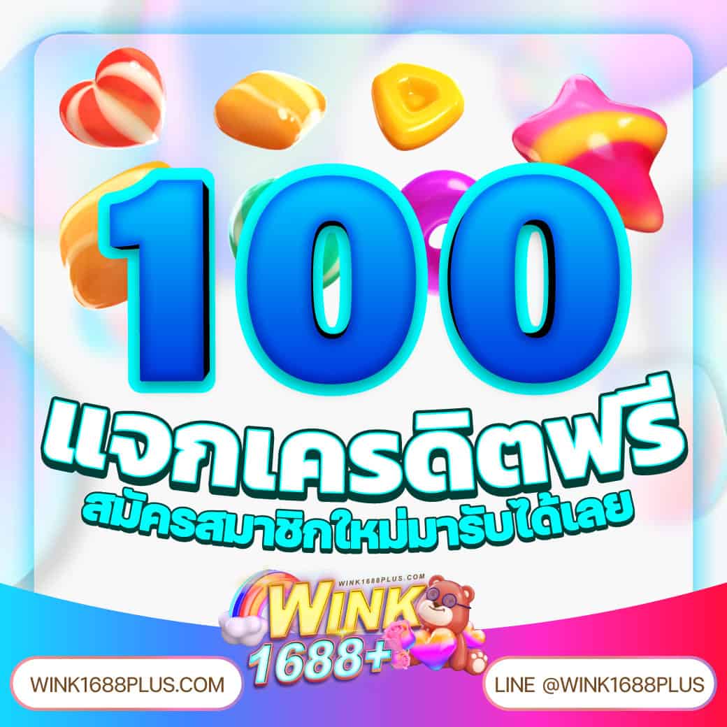 ฝาก 15 รับ 100 ทํา ยอด 300 ถอนเข้าเต็ม ระบบมั่นใจเล่นง่ายจ่ายจริง