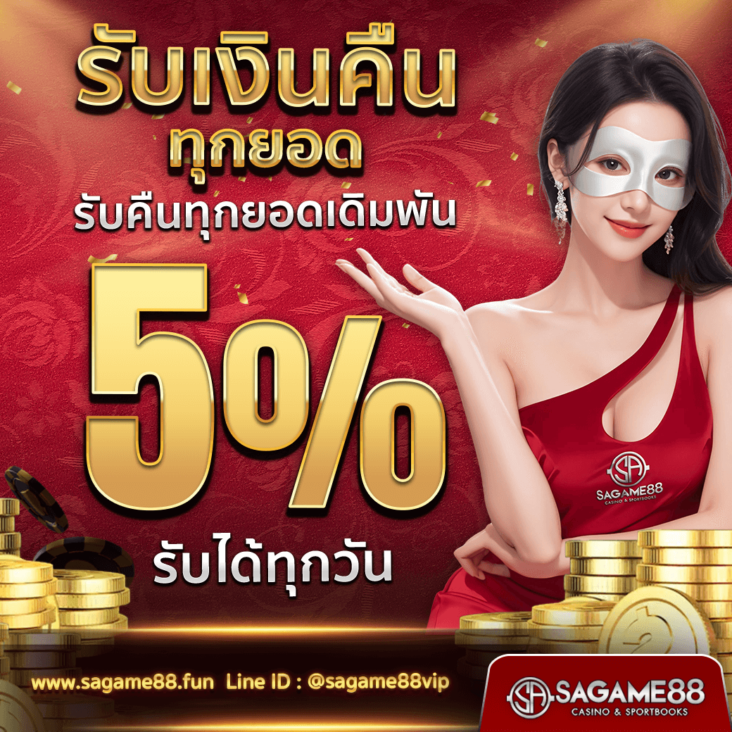 ฝาก 19 รับ 100 โปรโมชั่นคาสิโนออนไลน์สุดคุ้ม | เสี่ยงโชคง่าย ๆ ในไทย