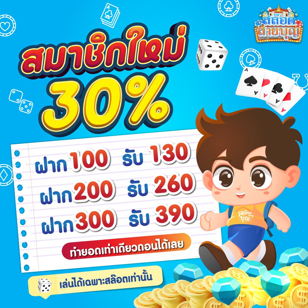 ฝาก 1 บาท รับ 20 เล่นแบบไม่อั้น ทุกยอดถอนง่าย พร้อมโปรโมชั่นสุดแรง