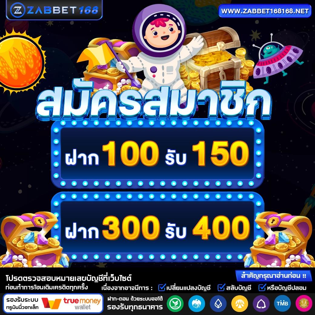 ฝาก 1 รับ 20 ทำ 100 ถอนได้ 50 สมัครง่าย พร้อมโปรโมชั่นสุดคุ้ม