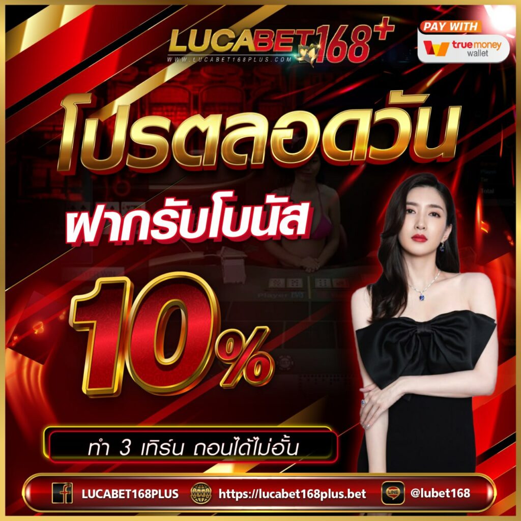ฝาก 20 รับ 100 ทํา ยอด 500 ถอน ได้ 300 โปรโมชั่นคาสิโนออนไลน์มาแรงในไทย